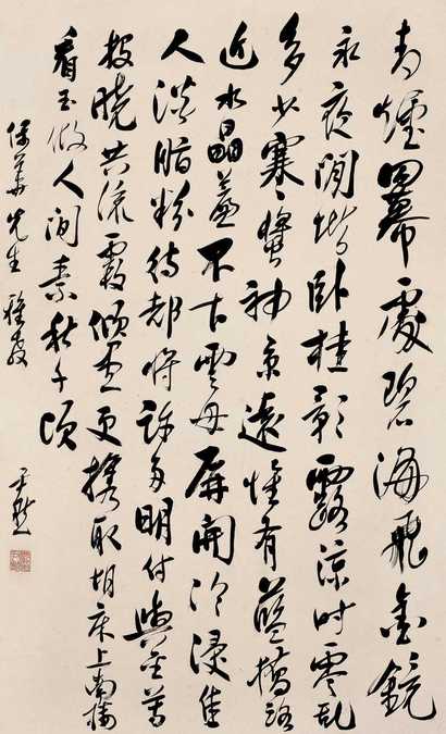 沈尹默 行书五言诗 立轴